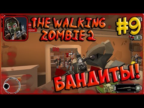 Видео: ОТКРЫВАЮ 20 ЯЩИКОВ! Калаш в деле! [The Walking Zombie 2] #9
