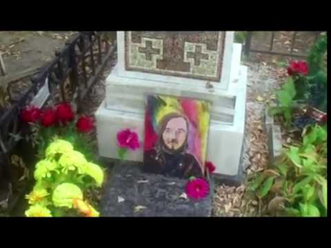Видео: По местам где жил и похоронен Егор Летов