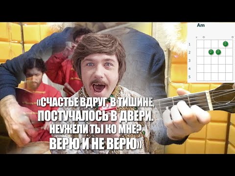 Видео: Как играть ВДРУГ КАК В СКАЗКЕ СКРИПНУЛА ДВЕРЬ. Аккорды в Am и разбор на гитаре