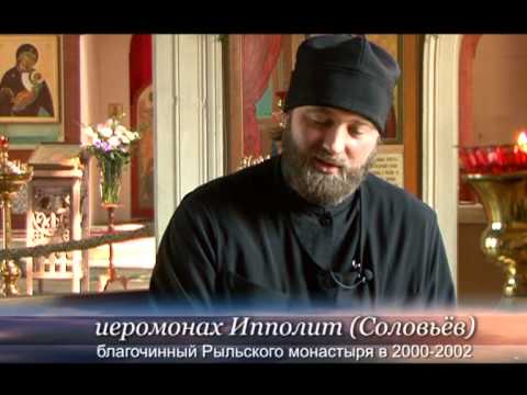 Видео: Старец Ипполит(Халин) 2часть