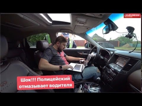 Видео: ШОК. Полицейский отмазывает Водителя.