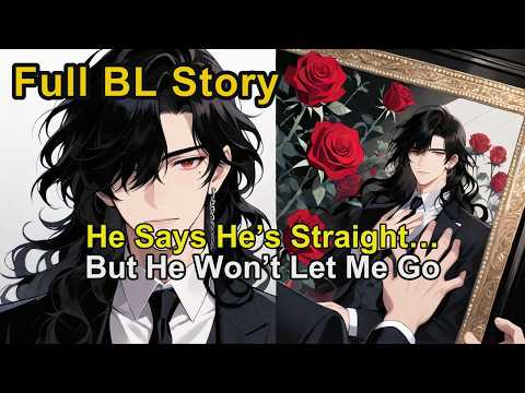 Видео: 🌈Он говорит, что он натурал... но не отпускает меня #BL #яой #лгбтк #любовьпарней #романтика