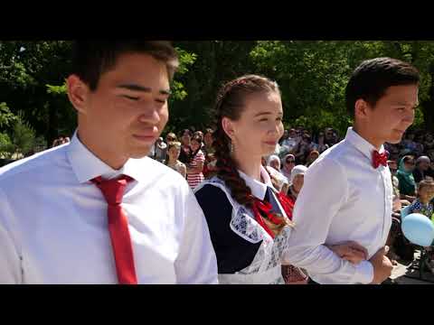 Видео: шк.им.Кадрии 11б 2018 Последний звонок Звонок  1