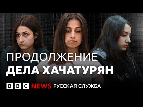 Видео: «И юность страшная, и 7 лет уголовного преследования». Интервью с адвокатом Ангелины Хачатурян