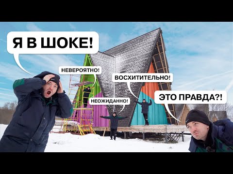 Видео: ВПЕРВЫЕ УВИДЕЛ ЦВЕТ ДОМОВ. Строю бизнес. Часть 12.