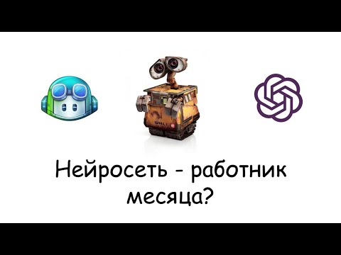 Видео: Как программиста заменит Нейросеть?