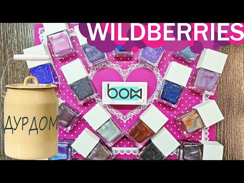 Видео: Лакозакупка лаков BOW с Wildberries + несколько маникюров, кошечки и серебряный браслет ^_^