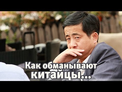 Видео: Евгений Колесов, учредитель Optim Consult о том, как обманывают китайцы