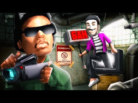 Видео: РАСКРЫЛ СХЕМУ ОБМАНА от АДМИНА в GTA SA на RODINA RP