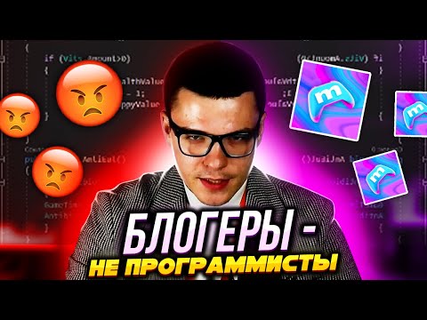 Видео: Разоблачение кода Maxter'а.  Senior Unity Developer VS YouTube-блогер