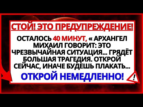 Видео: ТВОЯ МАТЬ, КОТОРАЯ НА НЕБЕСАХ, УМОЛЯЕТ ТЕБЯ ПОСЛУШАТЬ ЭТО БОЖЕСТВЕННОЕ ВИДЕО! ЭТО ЕЁ ПОСЛЕДНЕЕ....
