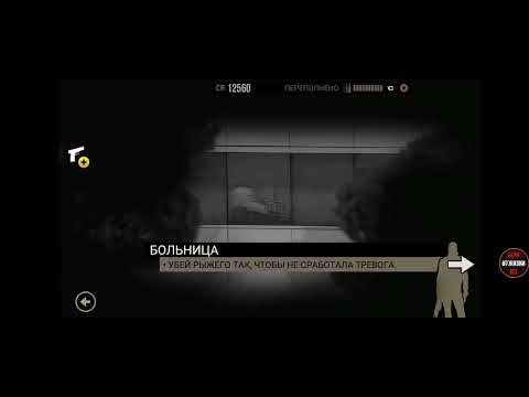 Видео: Lonewolf прохождение миссии больница, как убит рыжего