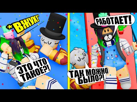 Видео: НАУЧИЛАСЬ ПОЛЬЗОВАТЬСЯ ЧЁРНОЙ МАГИЕЙ! ПРОХОДИМ СКВОЗЬ СТЕНЫ Roblox No Jumps Obby