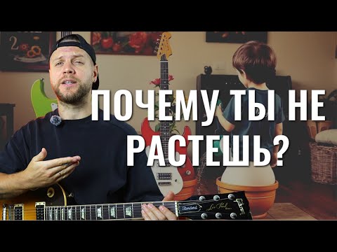 Видео: Как ускорить обучение на электрогитаре!