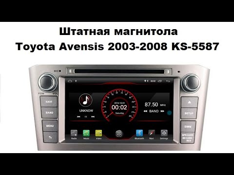 Видео: Штатная магнитола Toyota Avensis 2003-2008 KS-5587