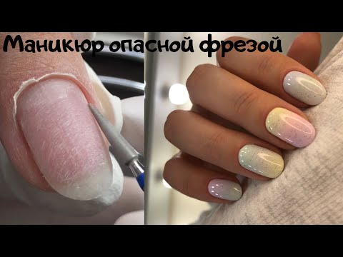 Видео: Аппаратный маникюр. Градиент.