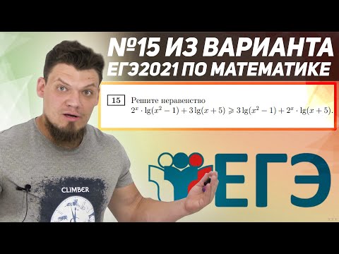 Видео: №14 из варианта ЕГЭ 2022 по математике