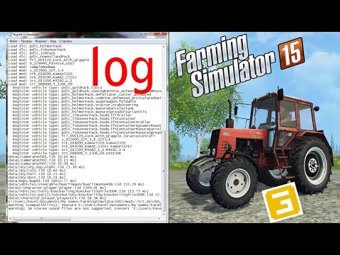 Видео: FS15 giants editor урок. Что такое log.txt и как его почистить!