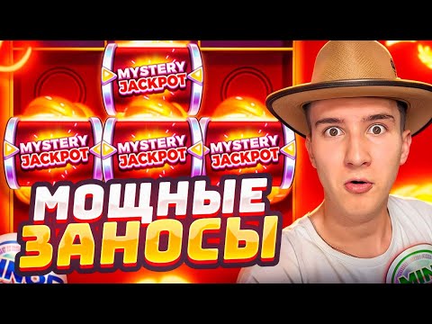 Видео: ПОЙМАЛ МОЩНЫЕ ЗАНОСЫ В COIN VOLCANO / ТОЛЬКО ДОРОГИЕ БОНУСКИ / НО ЧТО-ТО ПОШЛО НЕ ТАК