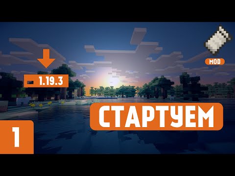 Видео: Minecraft 1.19.3 Пишем моды | Настройка проекта | Fabric 1.19 Уроки | #1