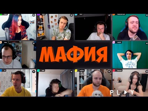 Видео: КРУТОЙ СОСТАВ | МАФИЯ СО СТРИМЕРАМИ | ПЕРВАЯ ИГРА 10.09.20 (ФЛЕШ, ХВОСТ, 22, OLSIOR, ФАКЕР И ДР)