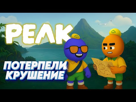 Видео: PEAK #1 - Покорение горы оказалось не таким простым (coop)