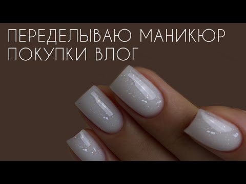 Видео: КВАДРАТНЫЙ МАНИКЮР АКРИГЕЛЬ И ГЕЛЬ РАБОЧЕЕ МЕСТО ПОКУПКИ ВЛОГ