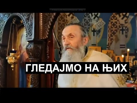 Видео: ЈА ИМ ДАЈЕМ БЛАГОСЛОВ ДА ПОБЕДЕ! - ИГУМАН СИМЕОН