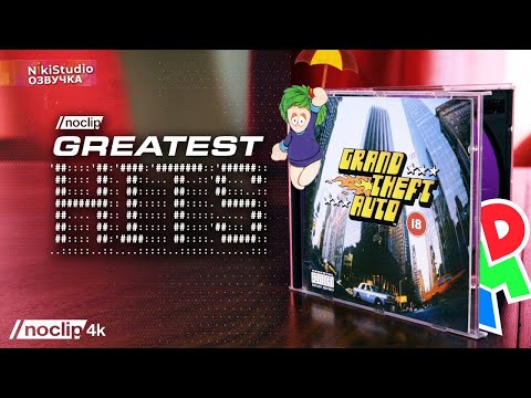 Видео: История Grand Theft Auto, Lemmings и DMA Design. Фильм NoClip (с русской озвучкой)