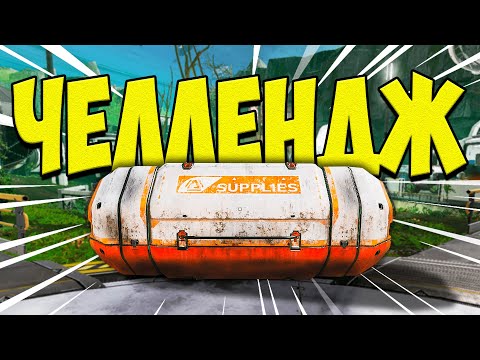 Видео: "ОДИН ЯЩИК - ОДНО ОРУЖИЕ" ЧЕЛЛЕНДЖ АПЕКС | ВАЛЬКИРИН ВЫПОЛНЯЕТ ЧЕЛЛЕНДЖ В APEX LEGENDS!