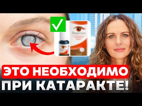 Видео: Мультифокальные линзы после катаракты. Как избежать проблем с зрением навсегда?