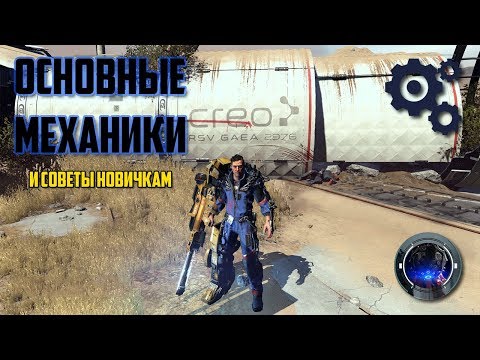 Видео: Гайд обзор The Surge : механики, боевая система, характеристики, прокачка