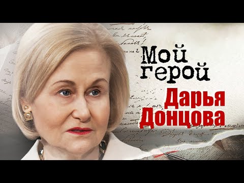 Видео: Дарья Донцова. Интервью с писательницей про вдохновение, любовь к собакам и воспитание внуков
