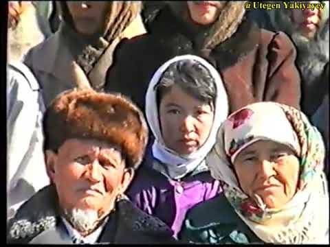 Видео: 1 бөлім Наурыз 1996 жыл Т Жүргенов ауылы