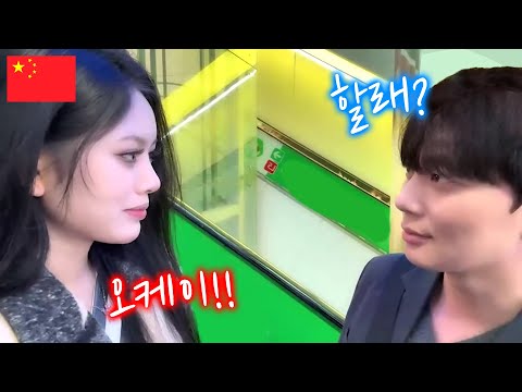 Видео: Я встретил самую позитивную китаянку на свете