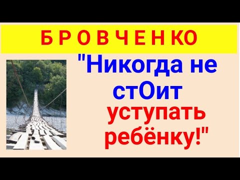 Видео: Бровченко.  Обзор влогов. 20 04 2025 Бровченко