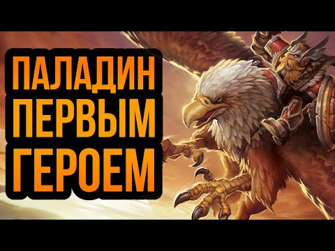 Видео: Wanderbraun: Паладин против Нежити с ГРИФОНАМИ в Warcraft 3 Reforged