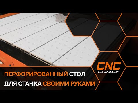 Видео: Как сделать вакуумный стол для станка с ЧПУ