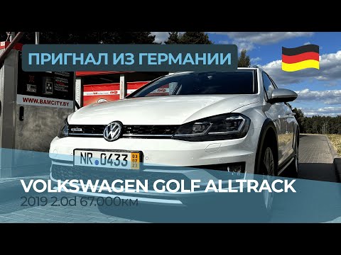 Видео: Пригнал из Германии VW Golf Alltrack 🇩🇪 Единственный в Беларуси с оригинальным пробегом 67 тысяч км!