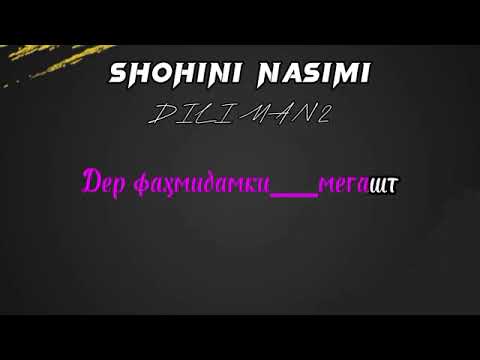 Видео: ШОХИН НАСИМИ - ДИЛИ МАН 2 (Shohini Nasimi Dili Man 2)