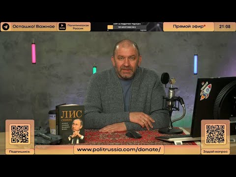 Видео: Александр Казаков | Стрим | Трамп вернулся к "заводским настройкам"?