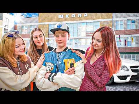 Видео: Најкул момак у Елитној школи! | Нови пар у Елитној школи!