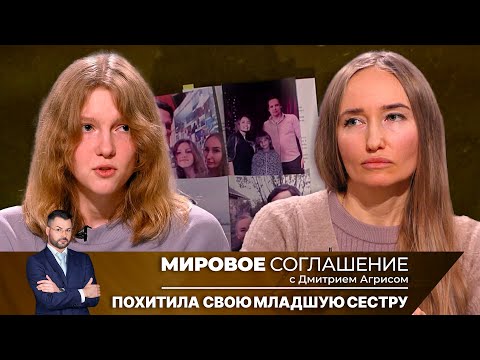Видео: Мировое соглашение. Эфир от 11 февраля 2025 года