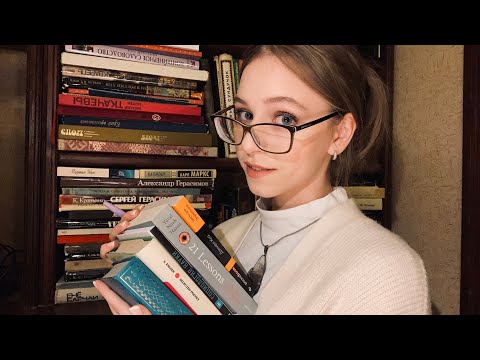 Видео: АСМР Библиотека. Тихий голос. Таппинг 💕 | ASMR Librarian 💕