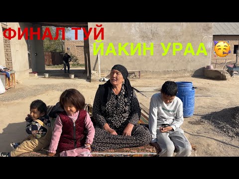 Видео: ЖАР ЁКАСИДА КОЛГАН ОИЛА ФИНАЛ ТУЙ !