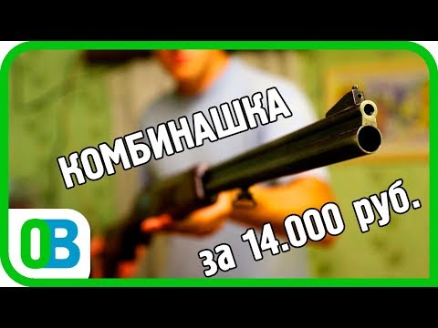 Видео: КОМБИНАШКА ЗА 14.000 !!! КАК ОНА СОХРАНИЛАСЬ?