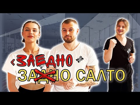 Видео: VESSOU и Петя от Русалки, се мятат като риба на сухо при Кико Маниак