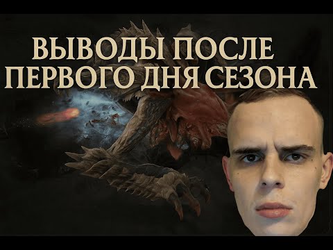 Видео: Что важно знать в 10 сезоне диабло 4.
