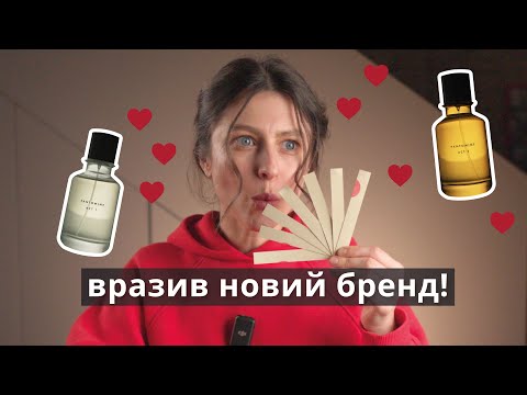 Видео: 😱 СЛІПІ ЗАТЕСТИ 😱 Вгадую наосліп аромати