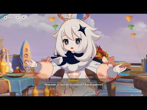 Видео: Genshin Impact #434 (Том V. Глава V. #2). Прохождение. Без комментариев. (Japanese Dub)